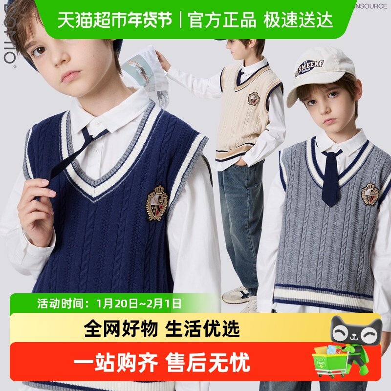 儿童马甲秋季新款中大童学院风坎肩男童毛衣背心外穿秋冬保暖童装,童装/婴儿装/亲子装,毛衣/针织衫,淘宝优惠券,粉丝福利购,淘宝优惠卷