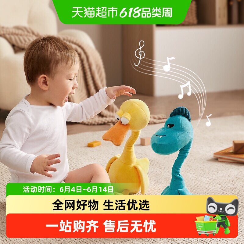 babycare复读鸭毛绒玩具婴幼儿学说话宝宝玩偶安抚公仔儿童节礼物