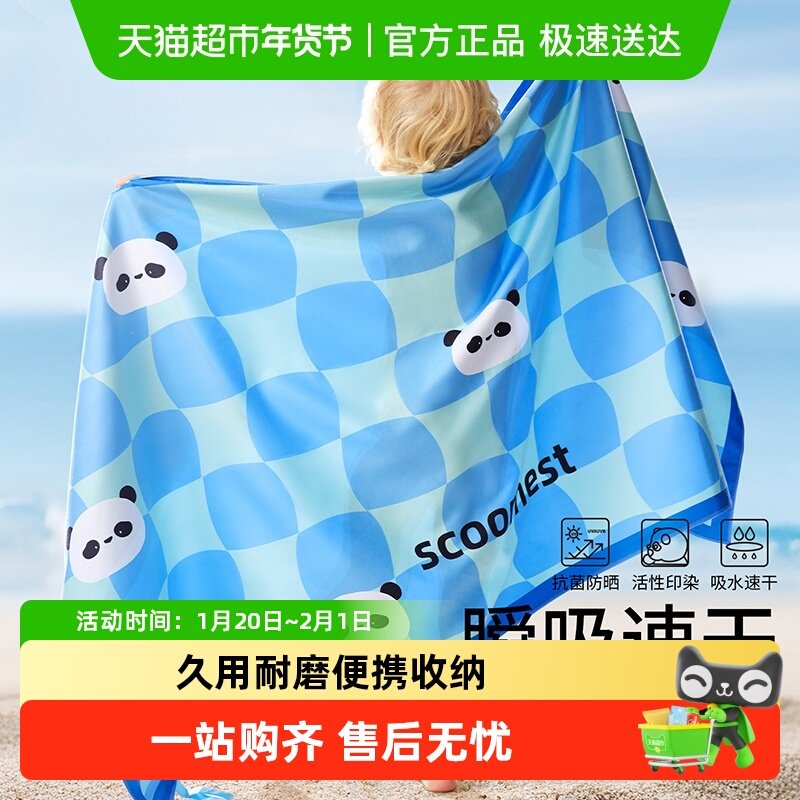 儿童游泳速干浴巾女童斗篷男童吸水便携带扣运动毛巾温泉浴袍洗澡,婴童用品,浴巾,淘宝优惠券,粉丝福利购,淘宝优惠卷