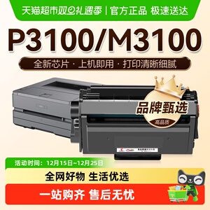 图盛适用得力P3100DN硒鼓M3100DW墨盒D DN DNW ADN ADNW打印机T31