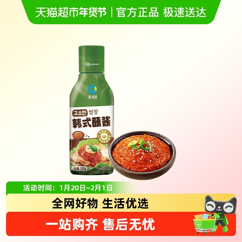 清净园韩式蘸酱火锅烤肉烧烤蘸酱辣椒酱包生菜下饭酱调味料,粮油调味/速食/干货/烘焙,酱类调料,淘宝优惠券,粉丝福利购,淘宝优惠卷