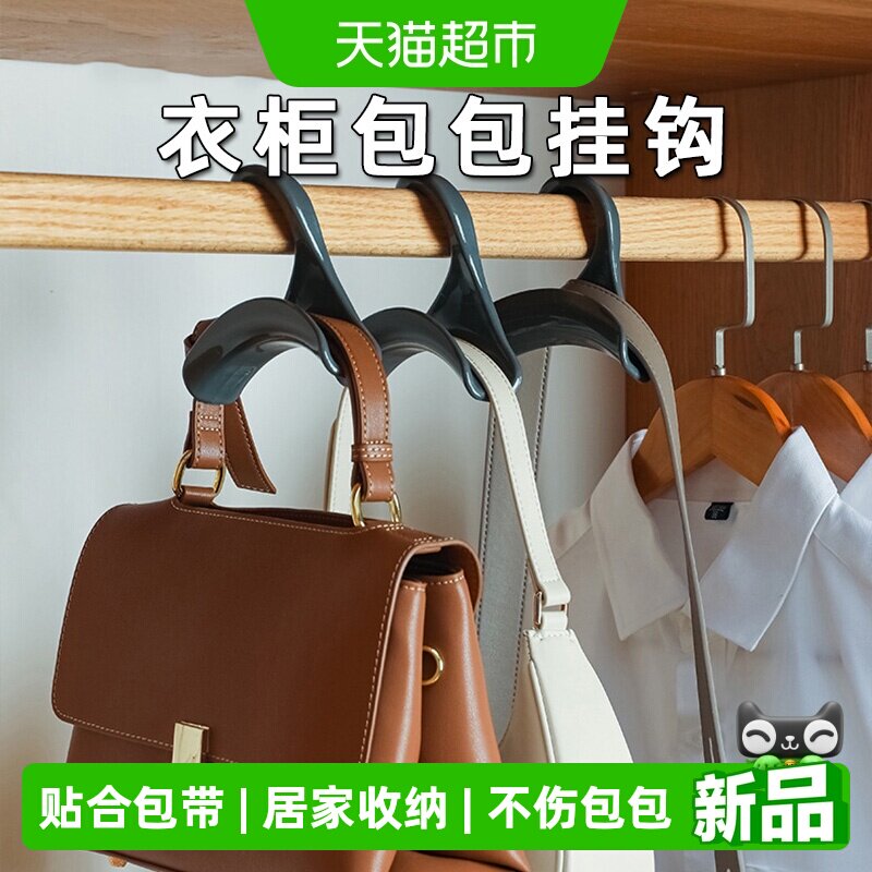 乐缔包包挂钩收纳衣架图片