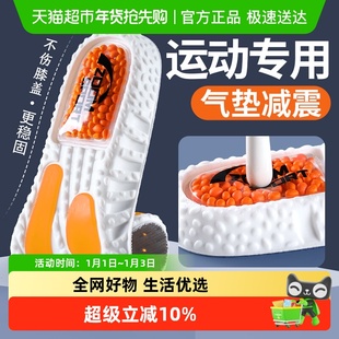 zoom鞋垫运动鞋垫气垫减震加厚男款篮球弹力军训吸汗防臭久站不累