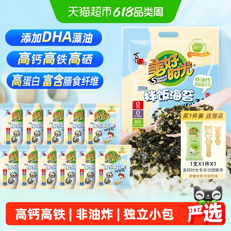 喜之郎美好时光芝麻海苔碎拌饭海苔独立包装包饭寿司材料儿童零食