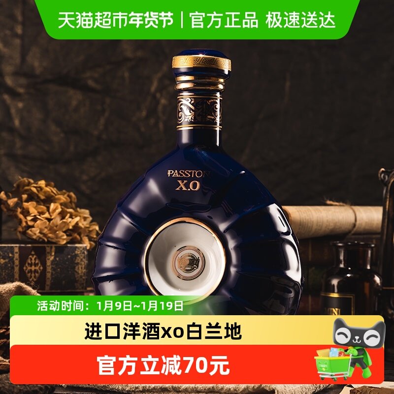 PASSTON/派斯顿法国原酒进口洋酒烈酒礼盒装XO白兰地蓝樽1500ml