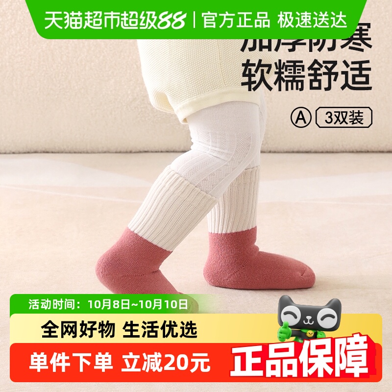贝肽斯婴儿袜子冬加厚加绒保暖中筒袜新生儿宝宝纯棉秋冬季长筒袜
