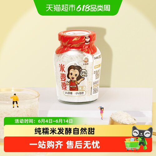 米婆婆米酒快手早餐250g