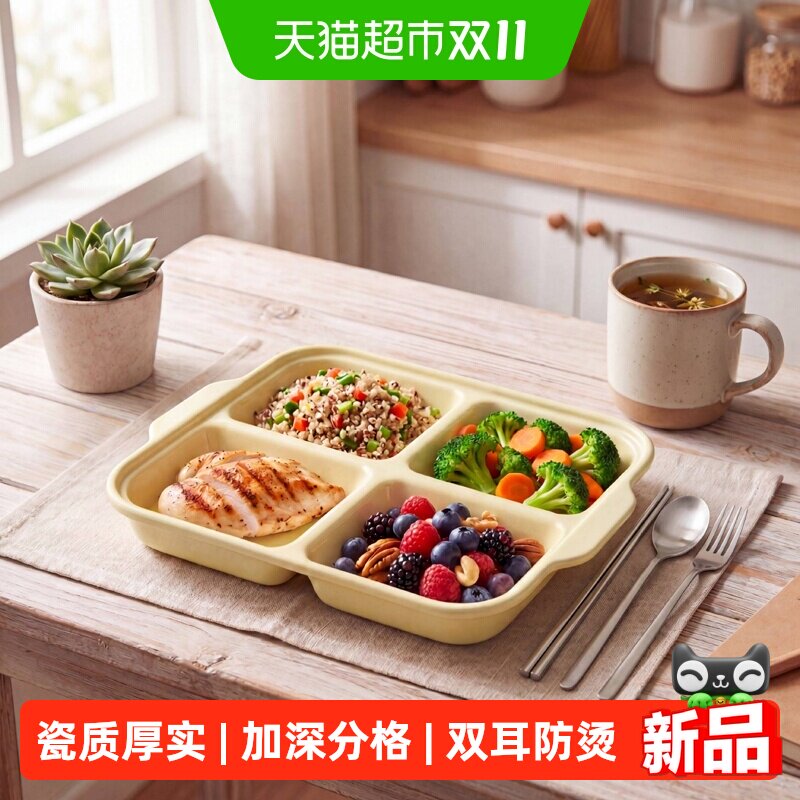 千屿ins陶瓷分格盘四格分餐盘大人减肥减脂专用早餐盘月子餐盘