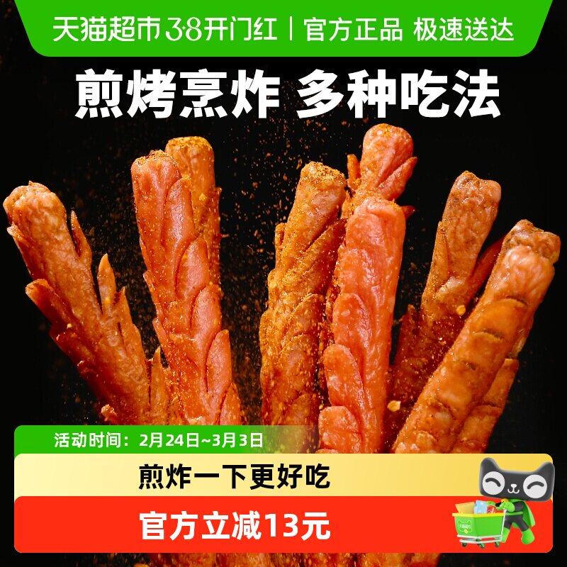 力诚火腿肠脆皮煎烤肠整箱淀粉肠批发烧烤摆摊搭配泡面炒菜香肠