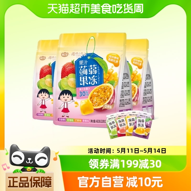 樱桃小丸子30%果汁蒟蒻果冻梅冻日式果冻480g*3大袋休闲儿童零食 零食/坚果/特产 果冻/布丁 原图主图