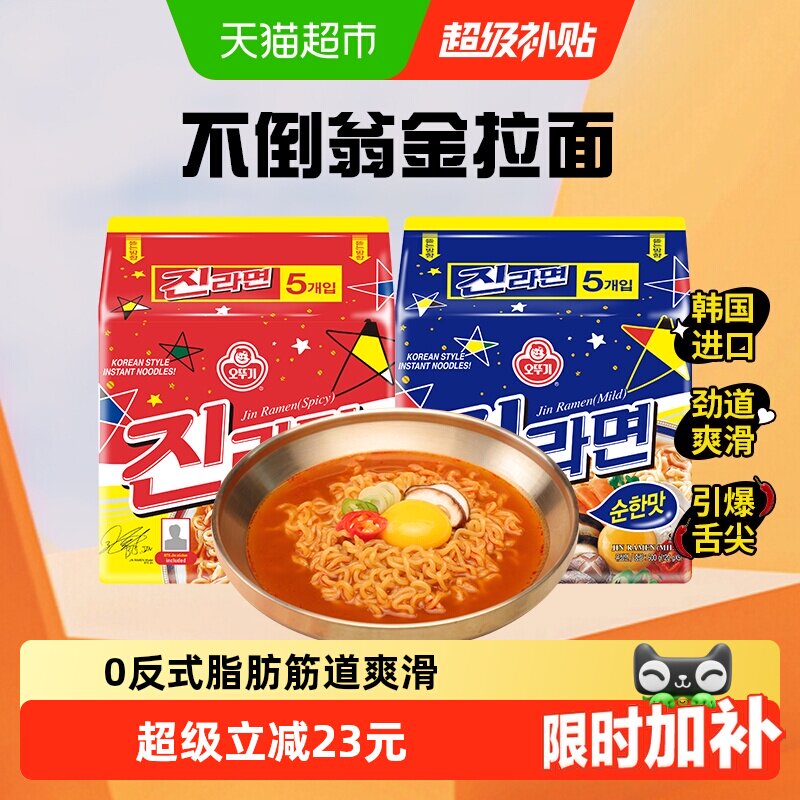不倒翁金拉面原味辣味120g*10袋