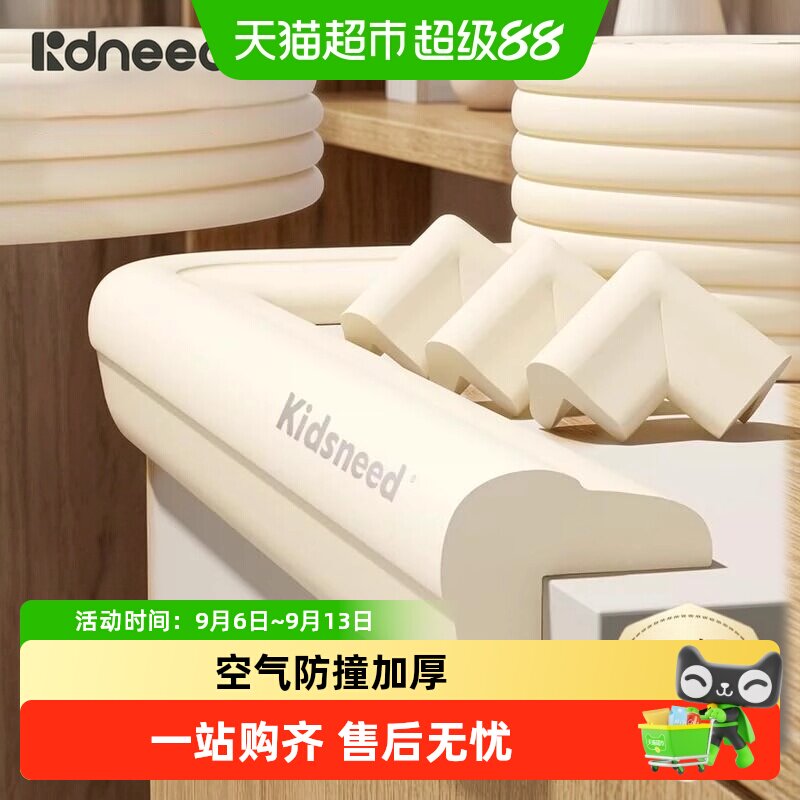 柯斯德尼安全环保防撞条即撕即用图片