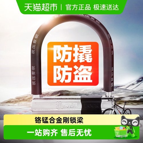 永久电动抗液压剪便携式防盗PJ门