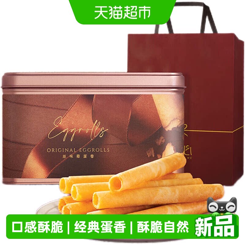 香港美心原味鸡蛋卷448g精致四式礼盒装年节糕点蛋卷酥饼干零食