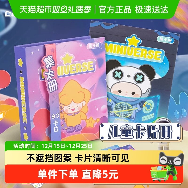 齐心高颜值四宫格内页卡片册