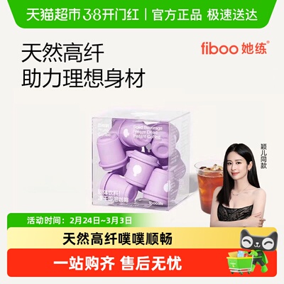 fiboo.c西梅咖啡美式速溶黑咖啡