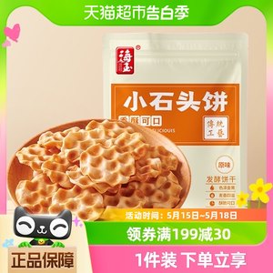 海玉石子馍小石头饼108g原味饼干