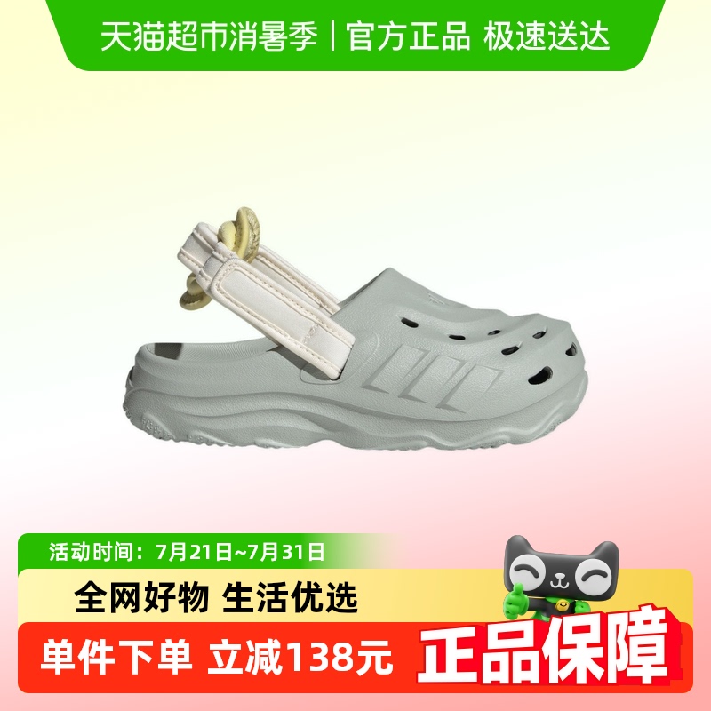 阿迪达斯洞洞鞋大童女子凉拖鞋