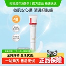 薇诺娜清透防晒乳霜SPF48 敏感肌出游便携持久隔离清爽学生