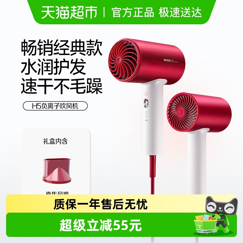 素士吹风机H5负离子护发家用速干大功率大风力电吹风筒学生宿舍用