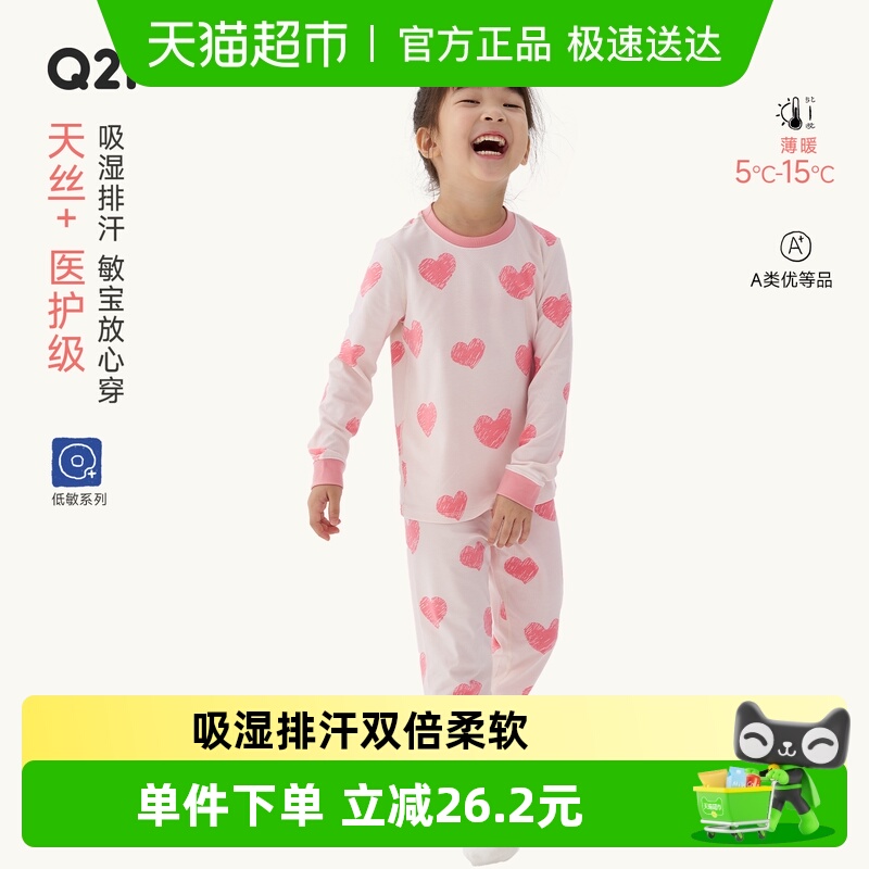 Q21天丝棉排汗透气抑菌家居服