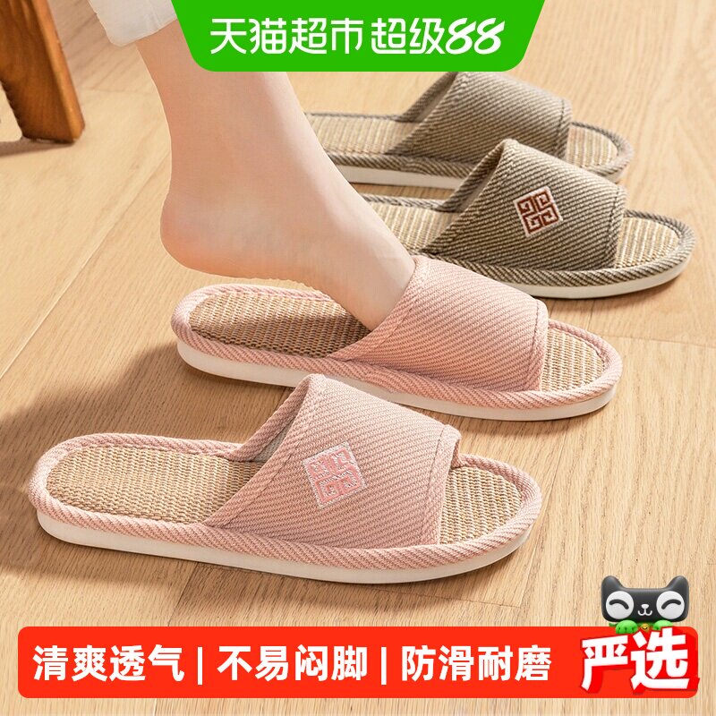 洁丽雅亚麻拖鞋女士2026新款夏季透气吸汗防滑静音居家棉麻拖鞋男