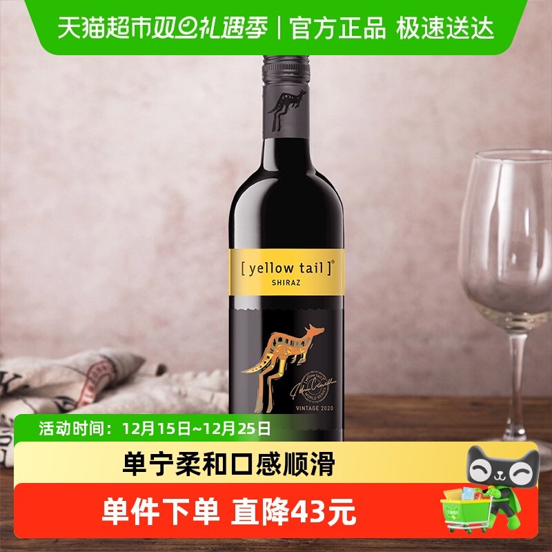 黄尾袋鼠葡萄酒西拉红