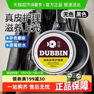 皮衣油护理保养油真皮革夹克皮具黑色补色翻新上光清洁专用滋养膏