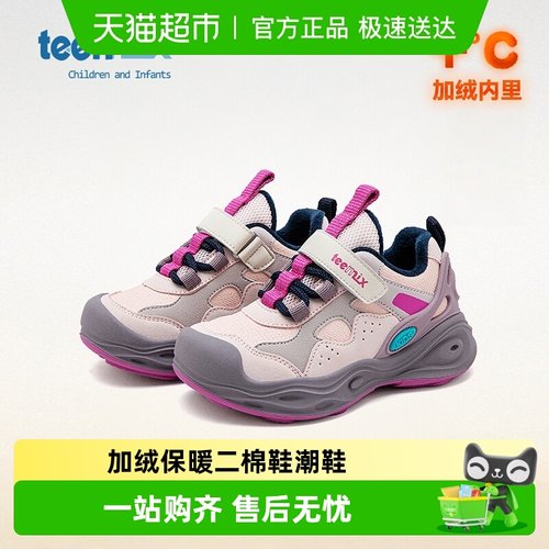 Teenmix/天美意加绒保暖二棉鞋