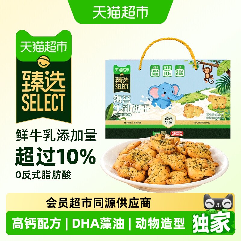 好吃点DHA藻油儿童饼干600g