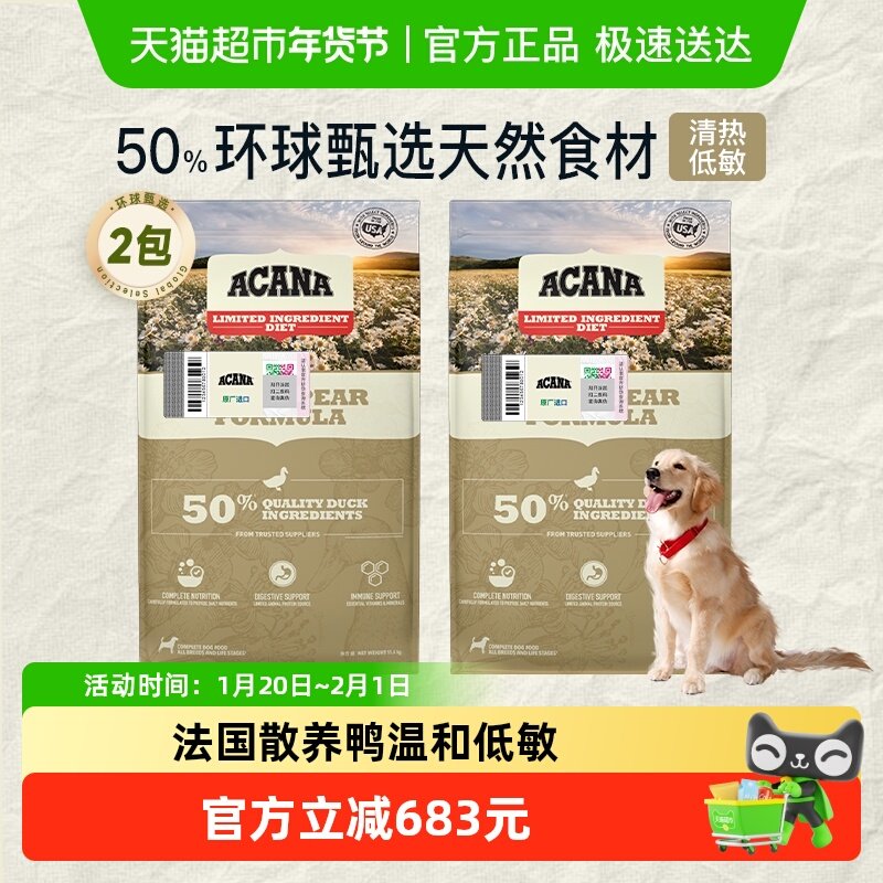 ACANA爱肯拿狗粮鸭肉梨幼犬成犬通用粮11.4kg*2  最近效期26/6/11,宠物/宠物食品及用品,狗全价膨化粮,淘宝优惠券,粉丝福利购,淘宝优惠卷