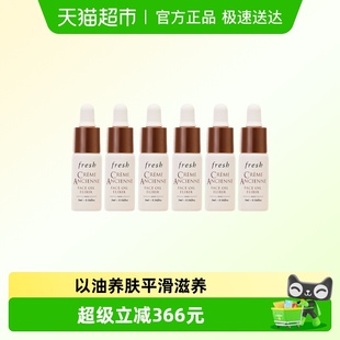 馥蕾诗古源修护传奇精华油5ml Fresh 下拉更优惠