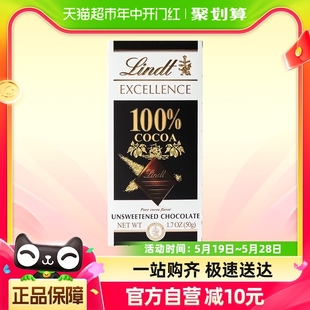 Lindt瑞士莲特醇100%黑巧克力50g纯可可脂特苦排块 行货 正品