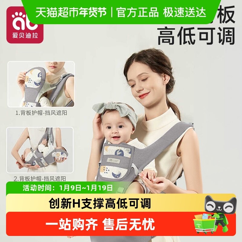 爱贝迪拉腰凳婴儿背带轻便四季多功能二合一小月龄宝宝抱娃神器,婴童用品,抱婴腰带/腰凳,淘宝优惠券,粉丝福利购,淘宝优惠卷