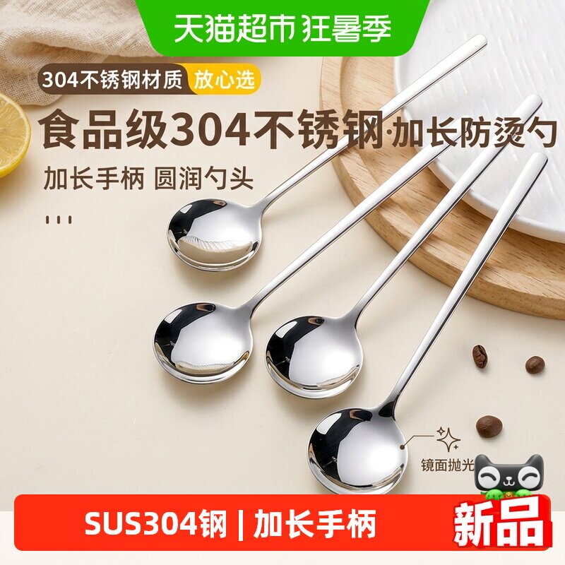 WOOTii食品级304不锈钢汤勺2个加长手柄防烫圆润浅勺头一勺多用
