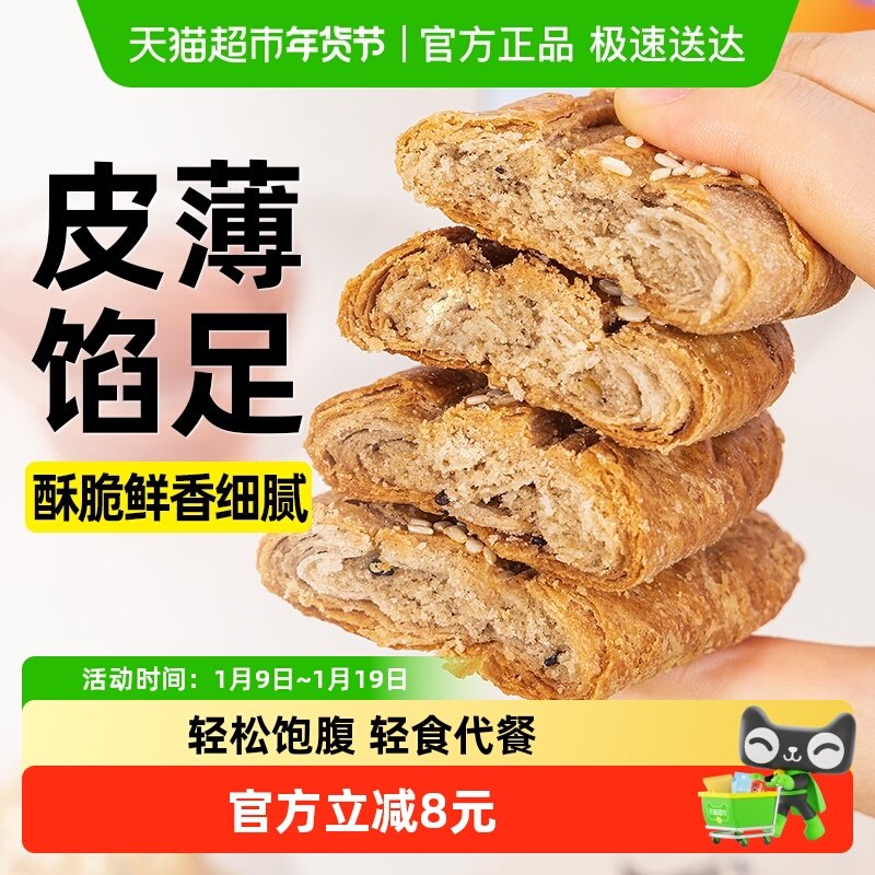 无蔗糖荞麦椒盐酥饼干老式牛舌饼咸味无糖精中老年食品糖尿人专用