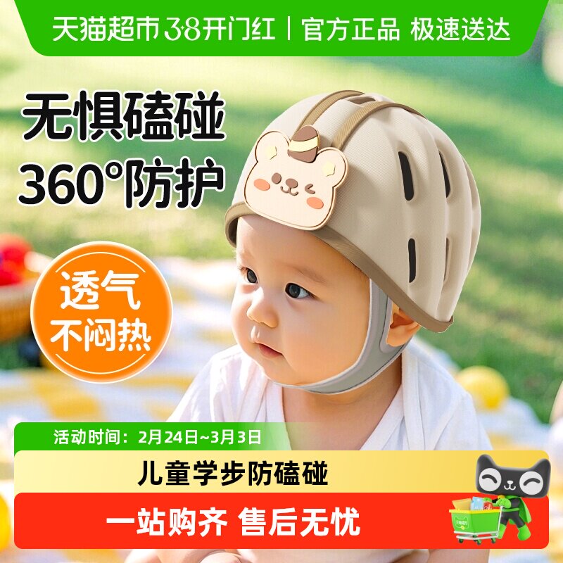 贝得力婴儿防摔护头宝宝学走路头部保护垫儿童防摔帽学步头盔