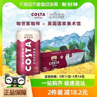 COSTA 咖世家即饮咖啡醇香拿铁浓咖啡饮料180ml*12罐