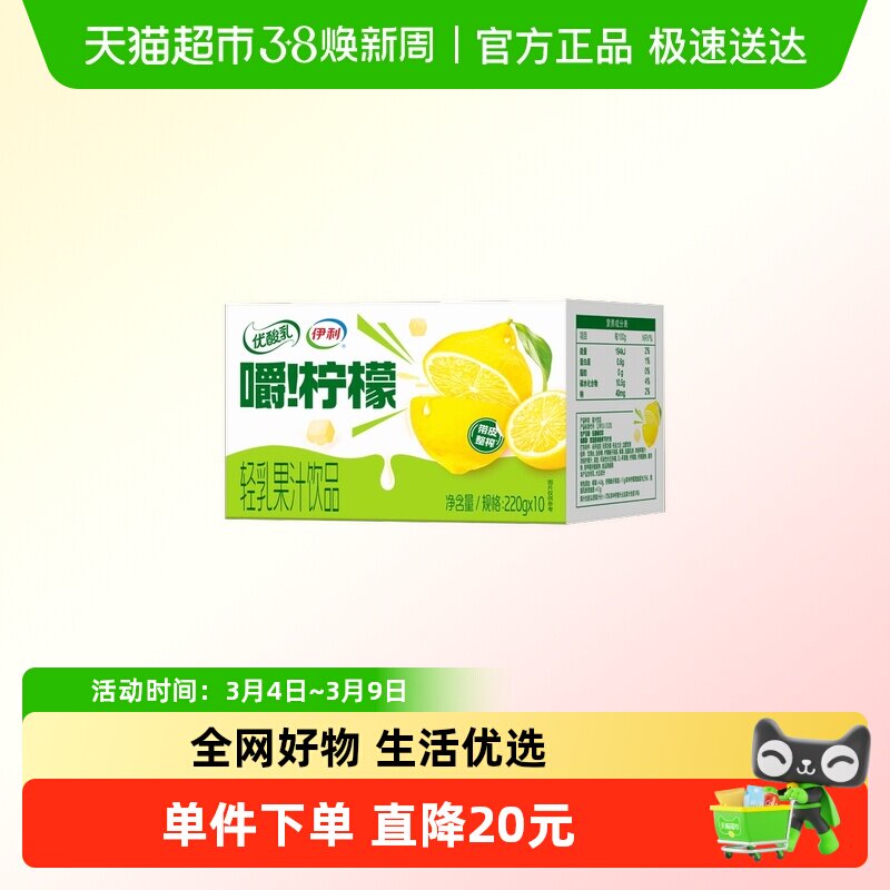 ����Ʒ����������������������֭��Ʒ220ml*10������ 38Ԫ