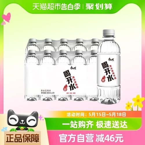 康师傅喝开水380ml*24瓶*2箱熟水家庭开会议小瓶饮用纯净非矿泉水