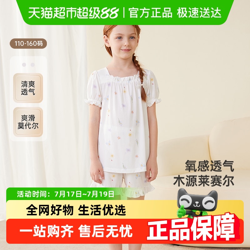 英氏居家服夏季透气女童短袖套装