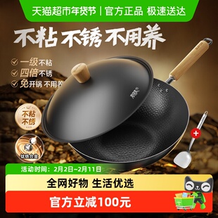 苏泊尔有钛铁炒锅精铁无涂层家用炒菜锅免开锅电磁炉燃气通用