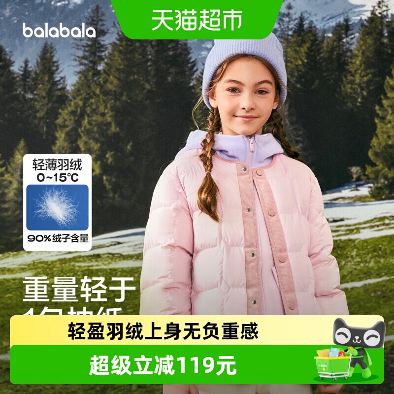 巴拉巴拉女童男童羽绒服