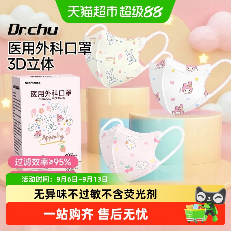 医用外科口罩儿童0到2岁小孩宝宝3到6岁上学小学生专用独立包装