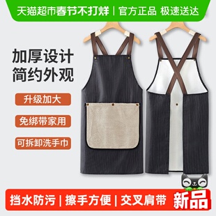 新款可擦手围裙1条防水家用厨房做饭女条纹高级感可拆卸腰带毛巾