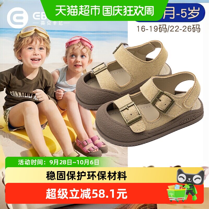 英贝米尼网面透气童鞋
