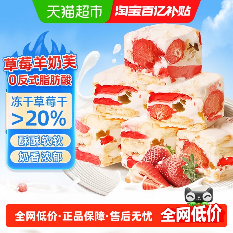 草莓羊奶芙雪花酥正品饼干蓝莓味芒果味手工拉丝儿童网红零食糕点