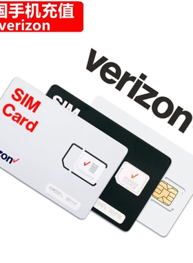 美国Verizon手机充值 PayGo/monthly电话卡号码话费套餐直充/卡密