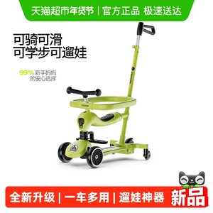 酷骑儿童滑板车1到3岁6岁宝宝周岁礼物六合一学步车遛娃神器酷奇