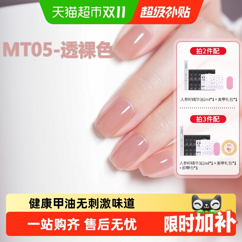 MissCandy糖果小姐健康猫眼指甲油免烤快干无刺激味道秋冬显白